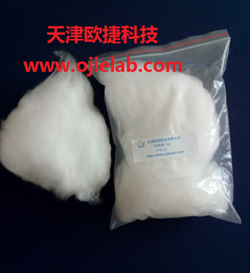 石英棉，2-5微米
